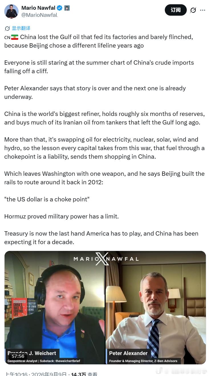 老外评论：中国失去了支撑其工厂运转的海湾石油，却几乎没有受到冲击，因为北京多年前就选择了另一条“生命