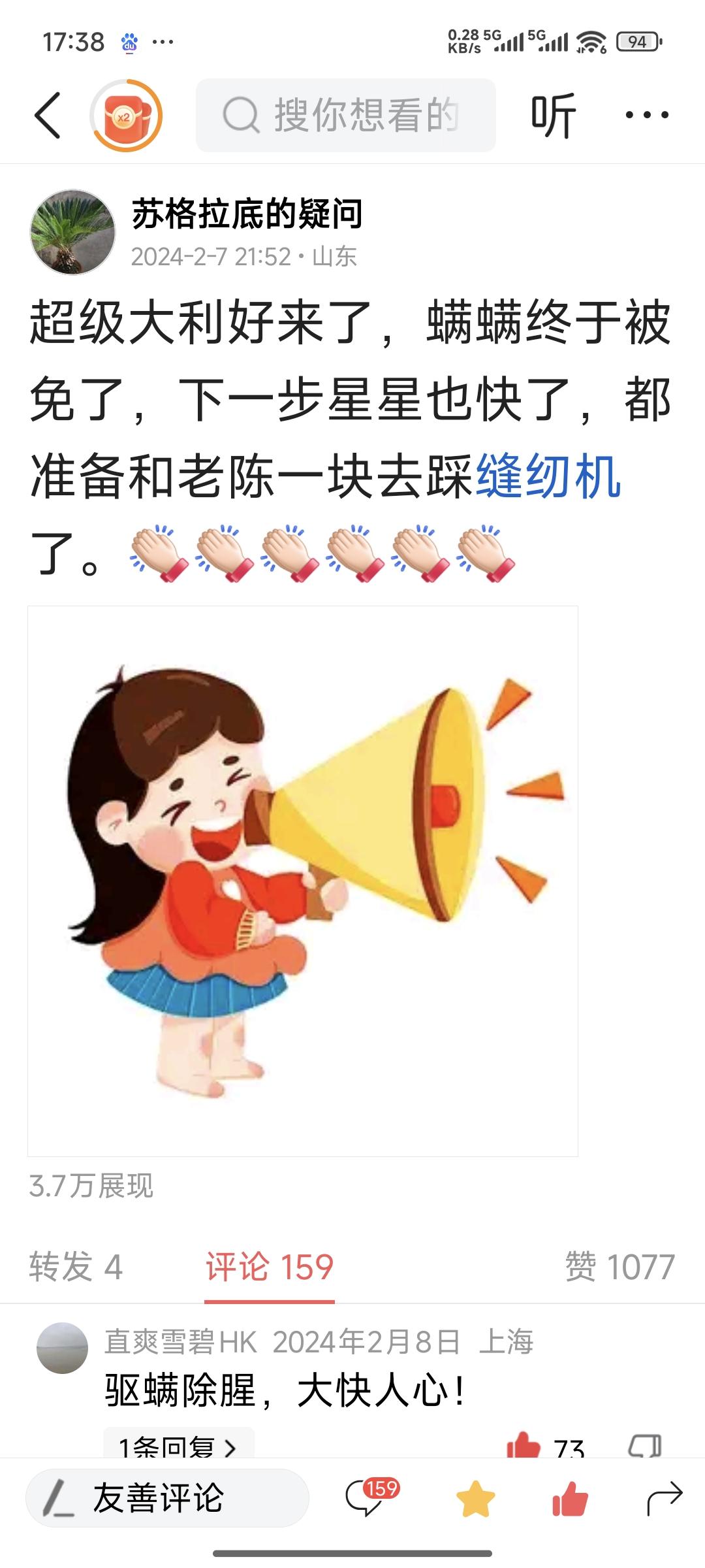 预言成真！