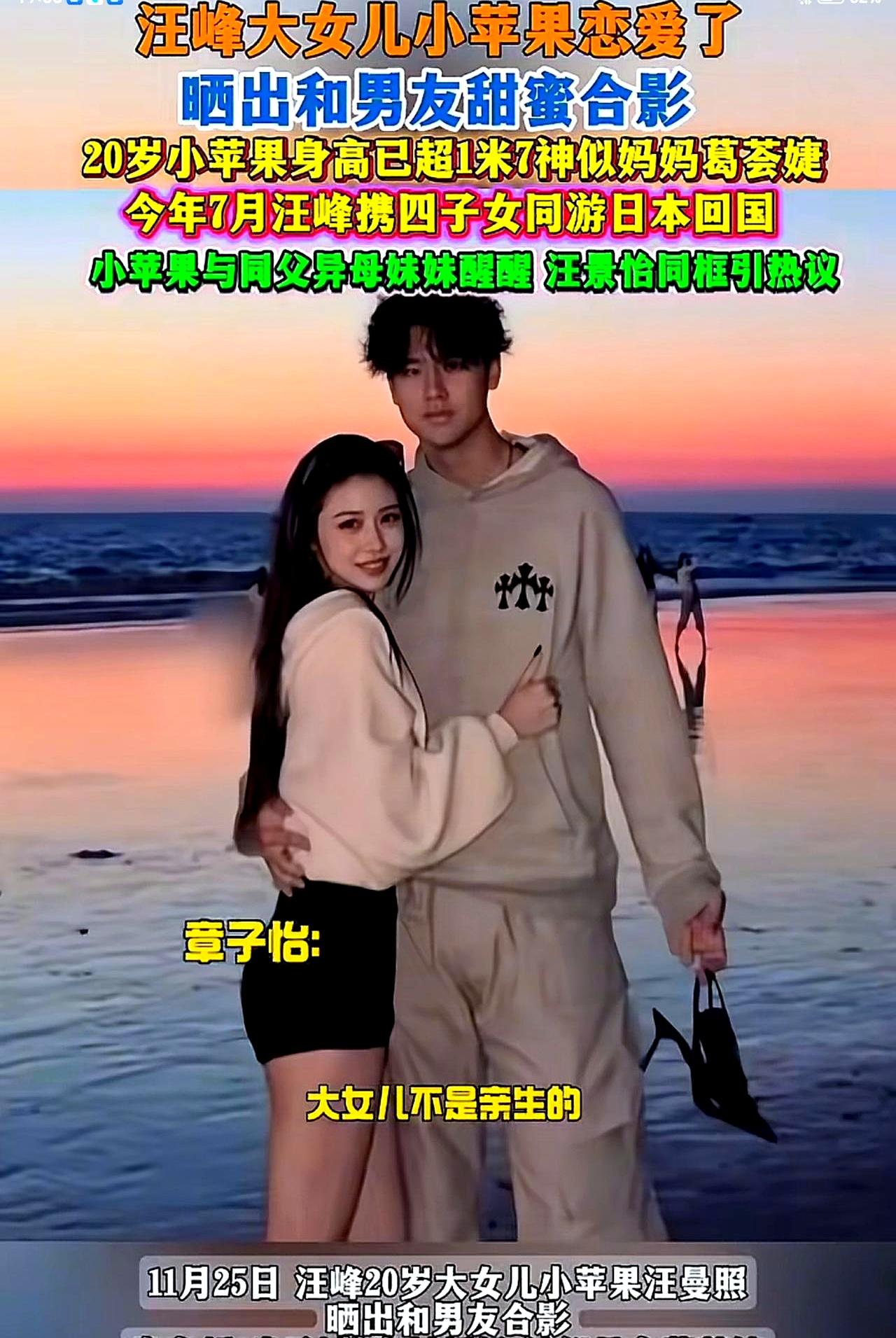 汪峰估计要哭死了！人家大女儿小苹果20岁官宣恋情，男友是又高又帅的留英金