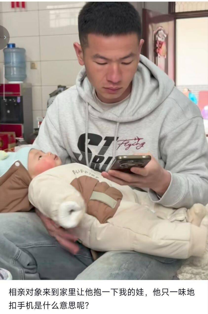 那她不扣手机能干啥呢？