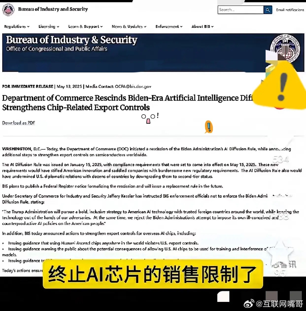 一觉醒来，美国封杀华为昇腾芯片！15家中国公司连夜切换国产算力，外媒：中国AI要