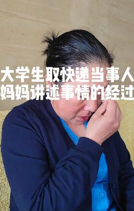 河北这位妈妈，快要撑不住了！21岁儿子，本是大二学生，因为1.6万元跑腿费，帮人