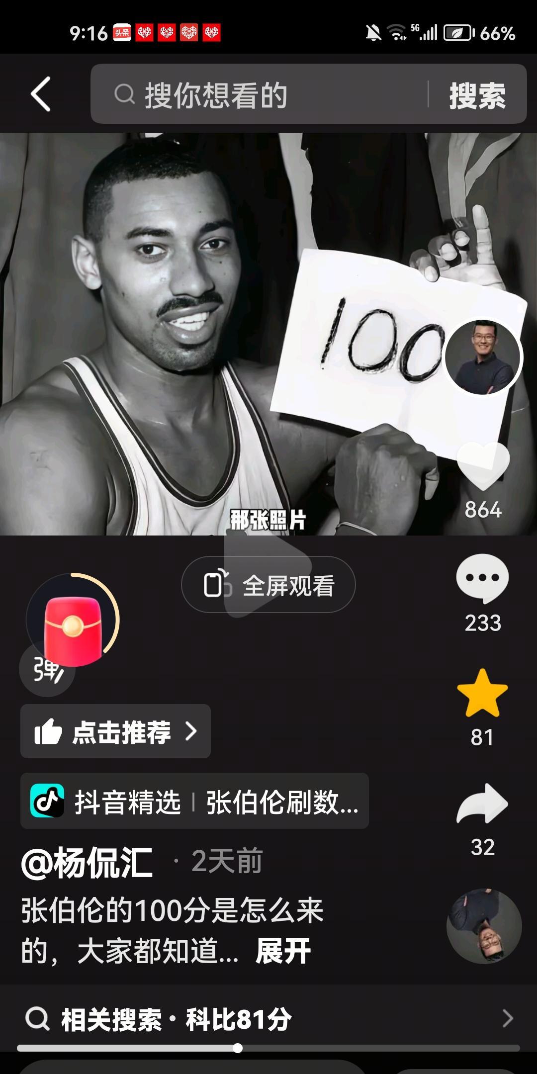 张伯伦单场100分，NBA历史上最难打破十大纪录之一！究竟是怎么来的？不少人