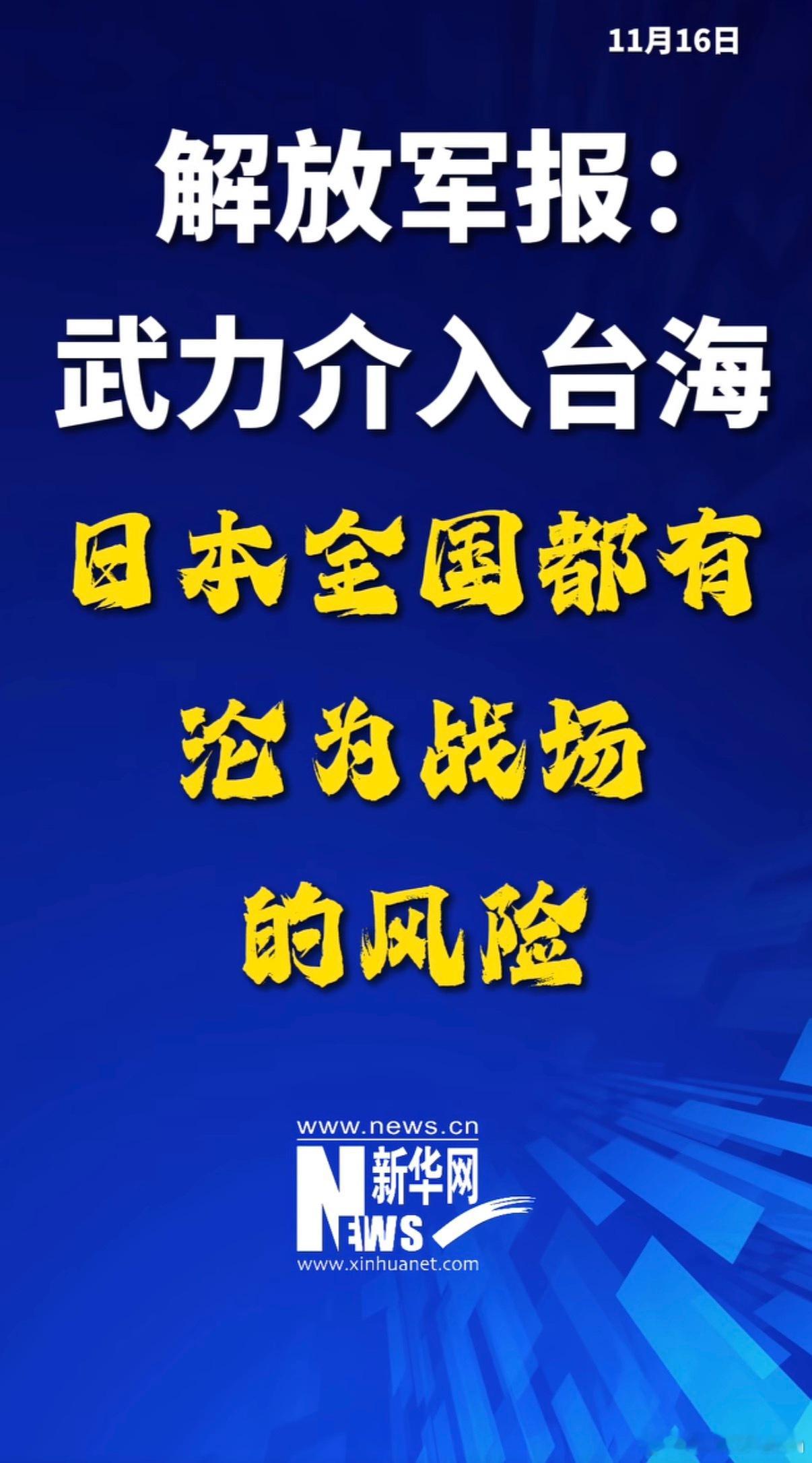 干就完了这两天看小日子那位女首相的言论，确实太逆天