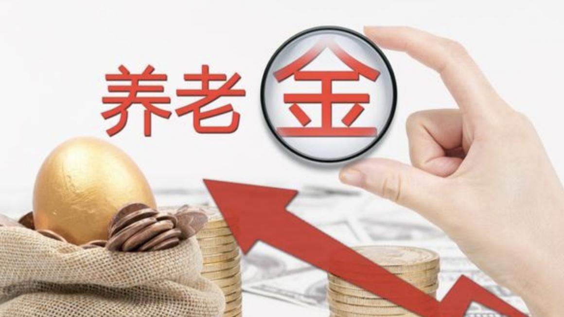 5月26日官宣了吗？2026养老金调整通知最新核查结果来了！家人们别慌家人