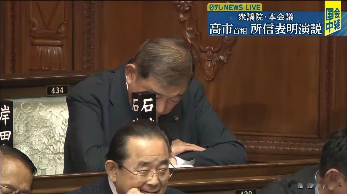 一点不长记性，再这样打瞌睡，还要被选上首相[捂脸哭]石破茂不做日本首相之后，又