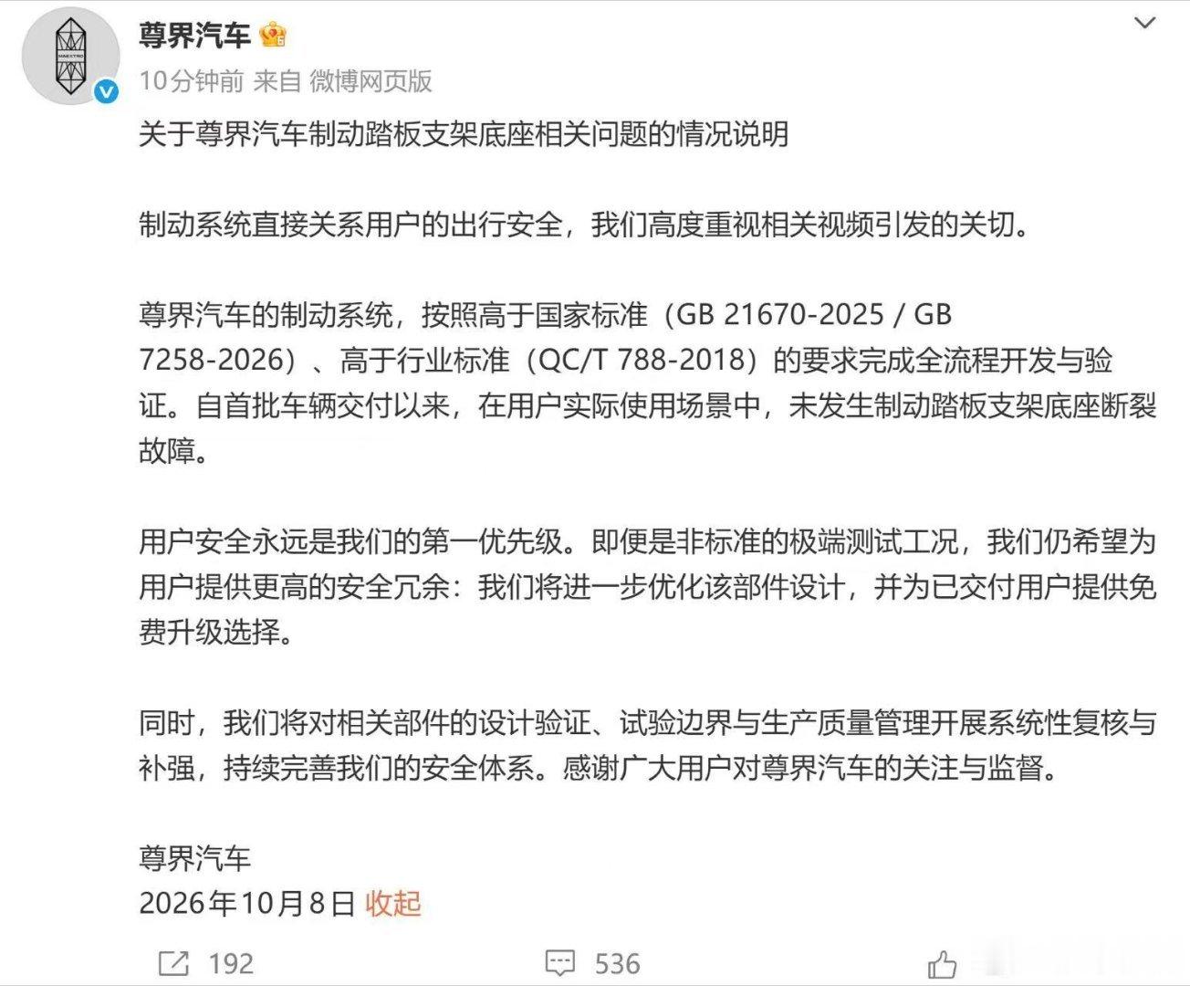 贴合真实驾驶场景，看懂尊界V800测试与日常用车区别针对尊界V800制动测试争议，很多普通车主疑惑，