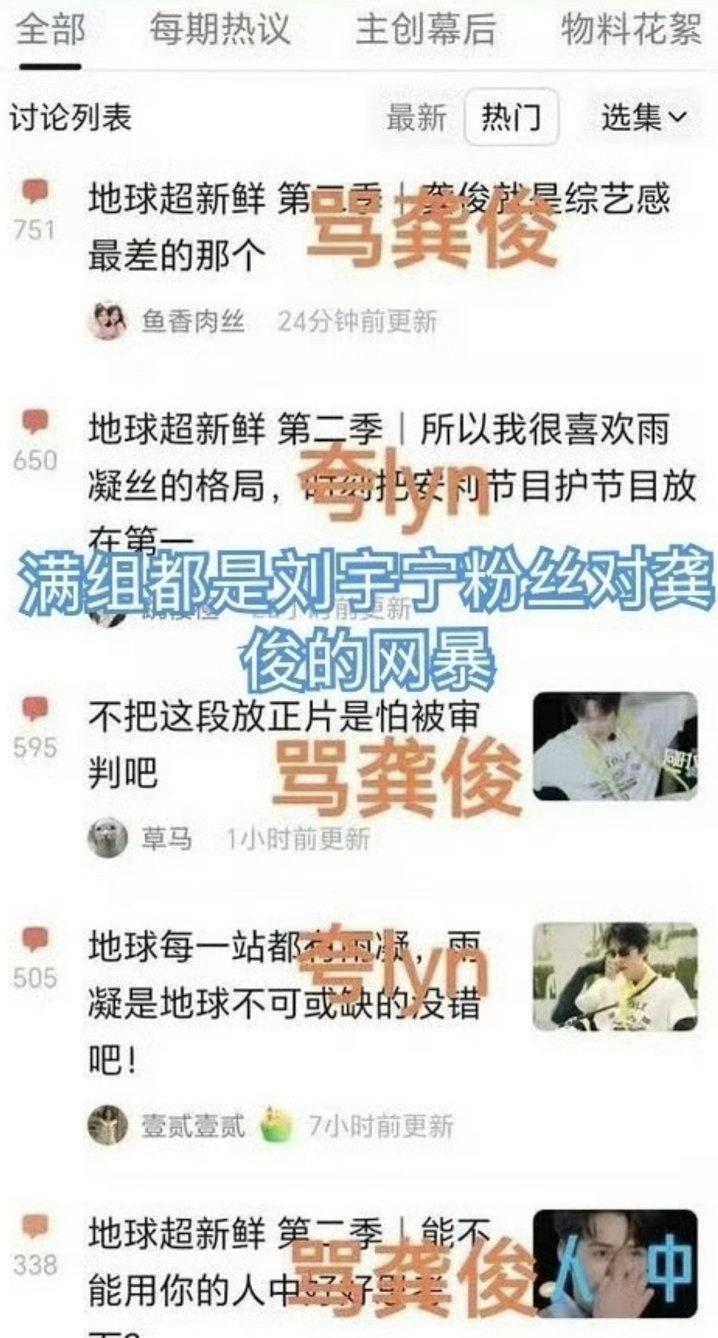 你们觉得雨凝推龚俊的那个片段有问题吗？​​​