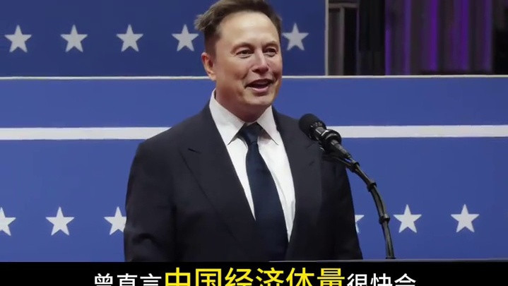 美国将领曾问马斯克：怎样从军事上击败中国？马斯克毫不遮掩