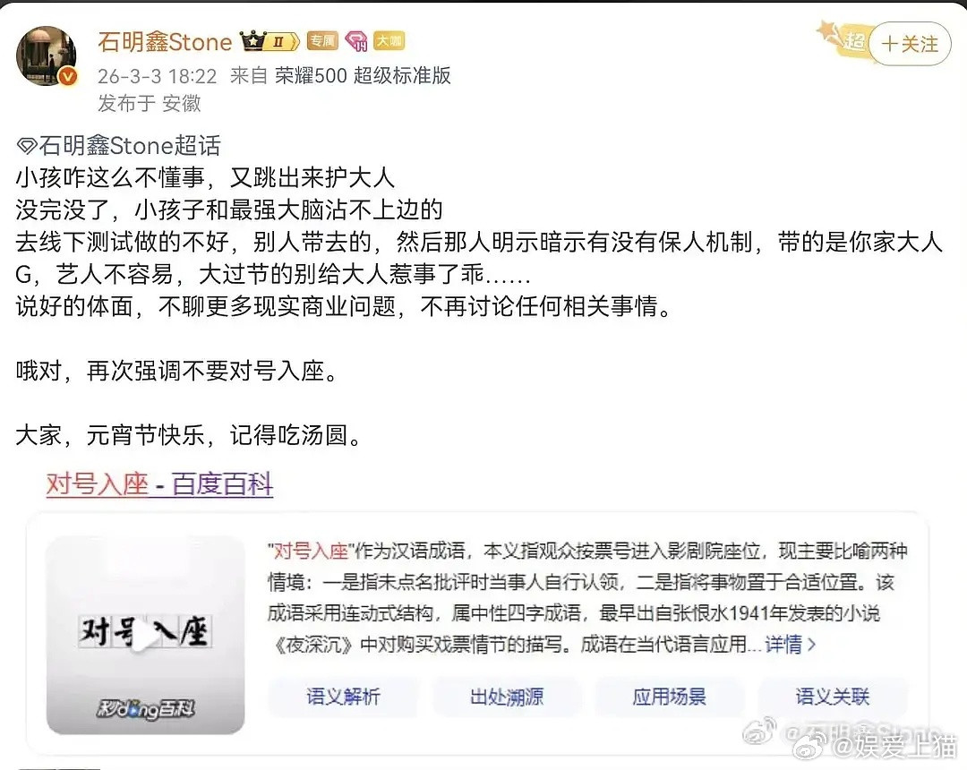 无锤指控+事后装无辜，这出独角戏看得人尴尬。