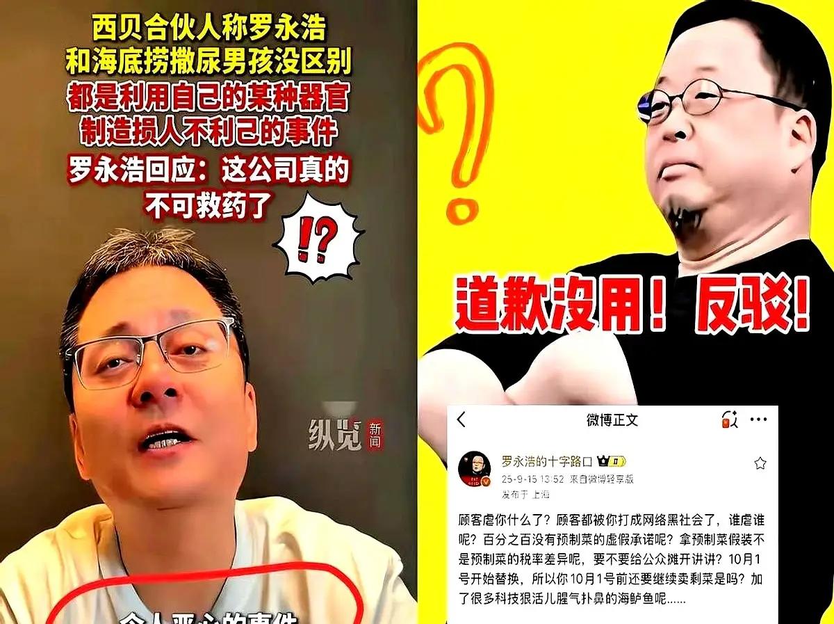 西贝的储值卡，现在退不了了。不是系统卡顿，是真没钱了。去年财报一出，净利