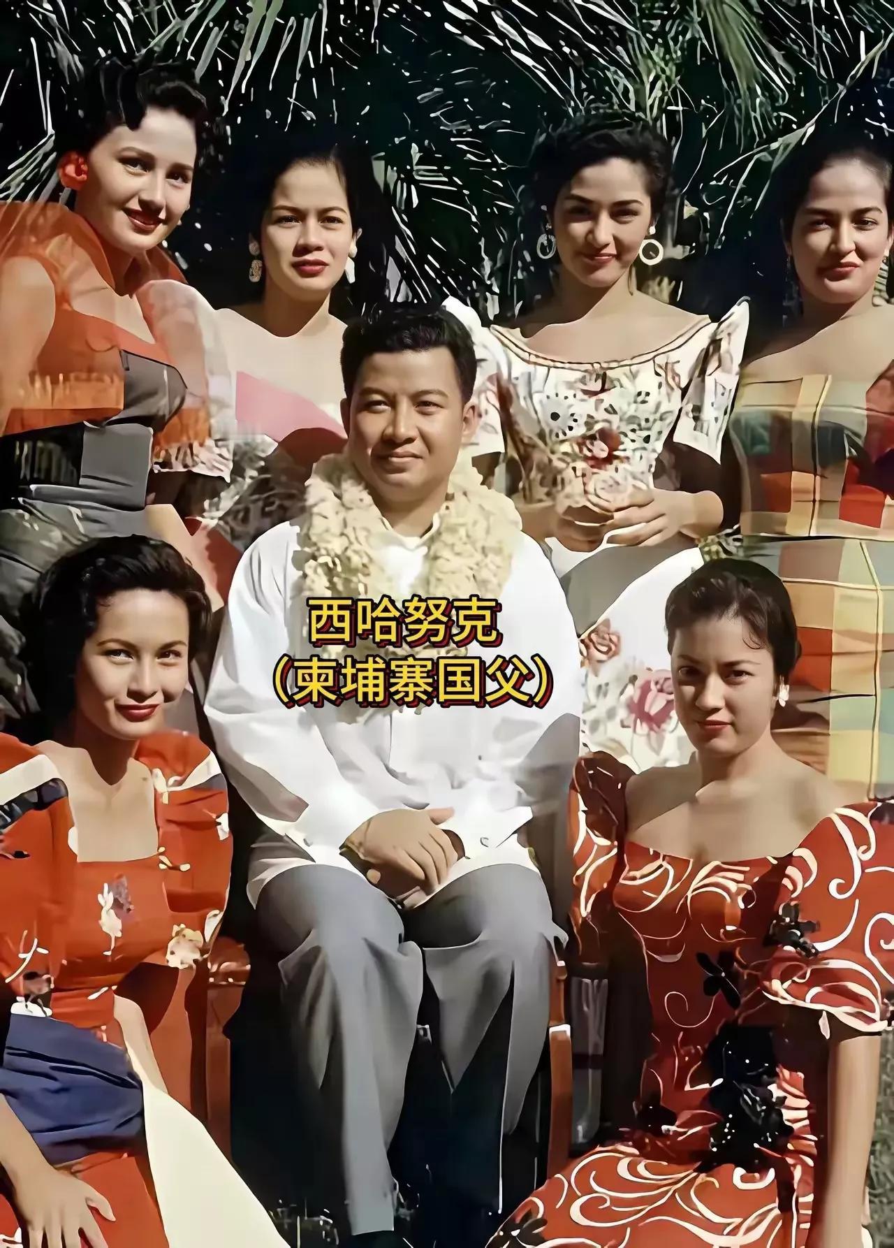 这是西哈努克国王跟6个菲律宾女演员的合影。可是有多个作者以讹传讹，说他跟6个妃子