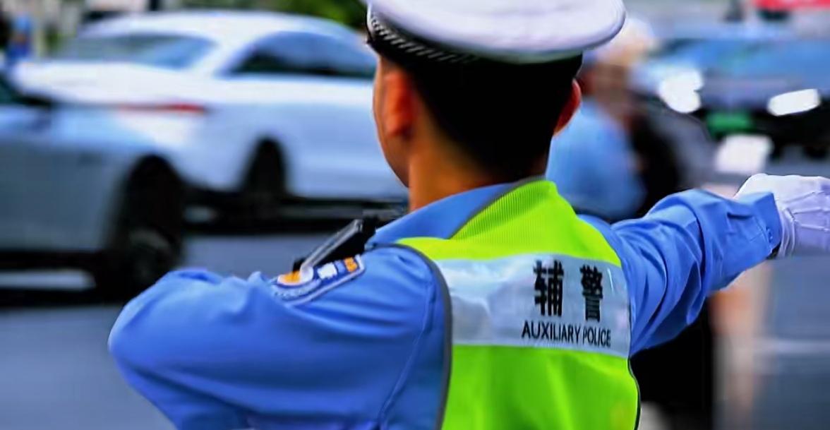 辅警层级化改革对新入职辅警带来了多方面好处！‌多地已取消劳务派遣，新入职辅警