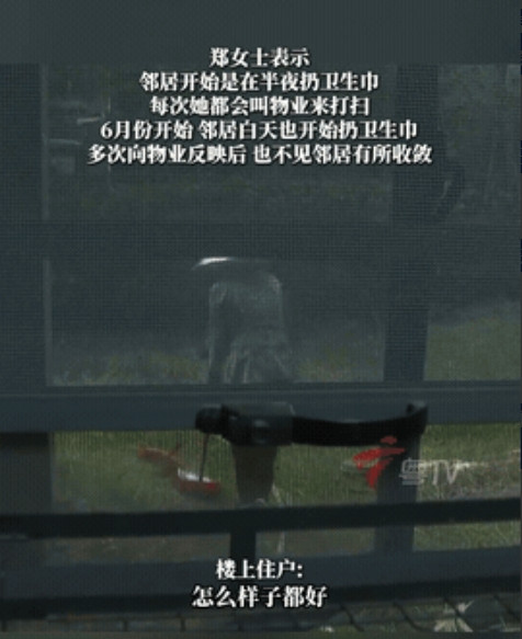 “忍无可忍了！”广西南宁，女子在自家的院子里，竟然发现了已经使用过的卫生巾，她很