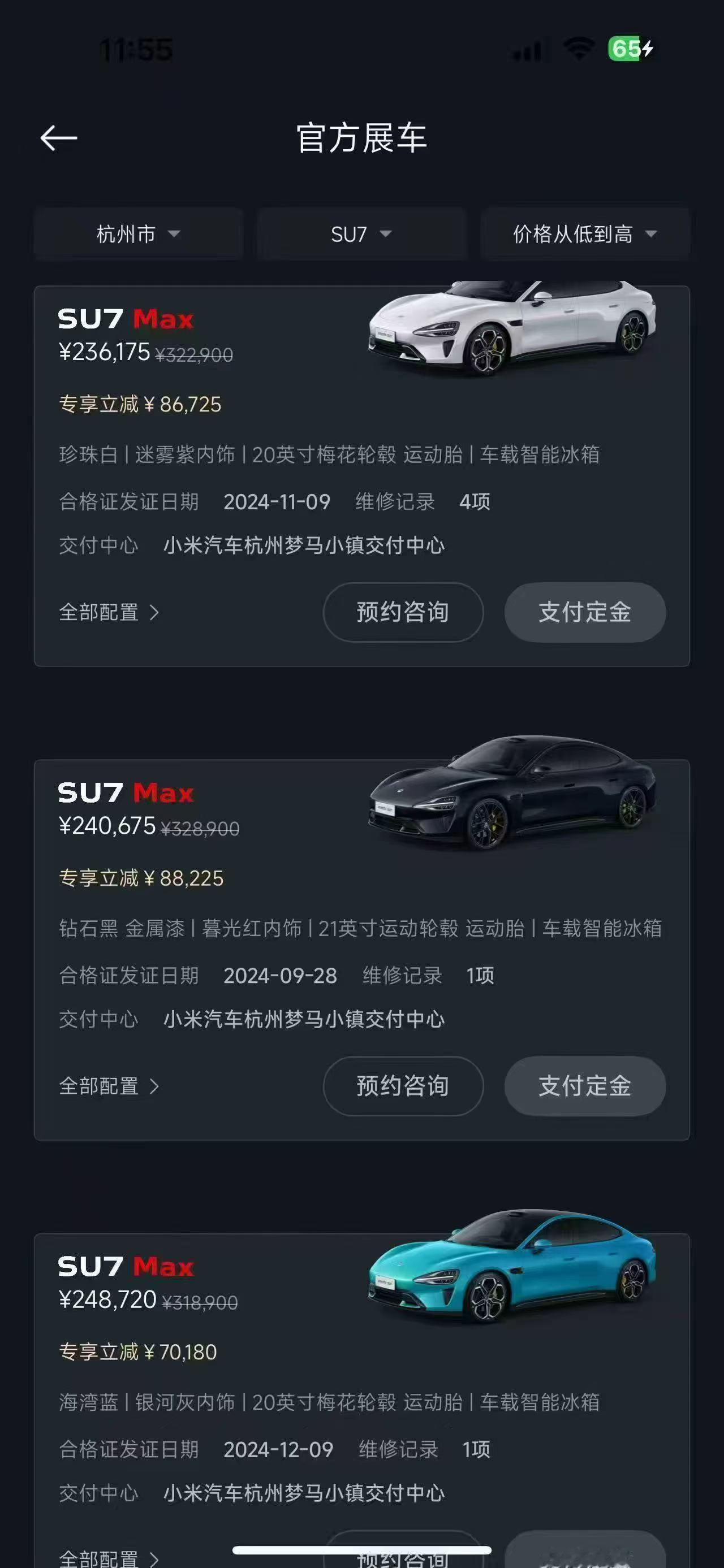 小米员工内购开启了，算了算差不多是7折买SU7，都是停在展厅的展车，公里数几乎没