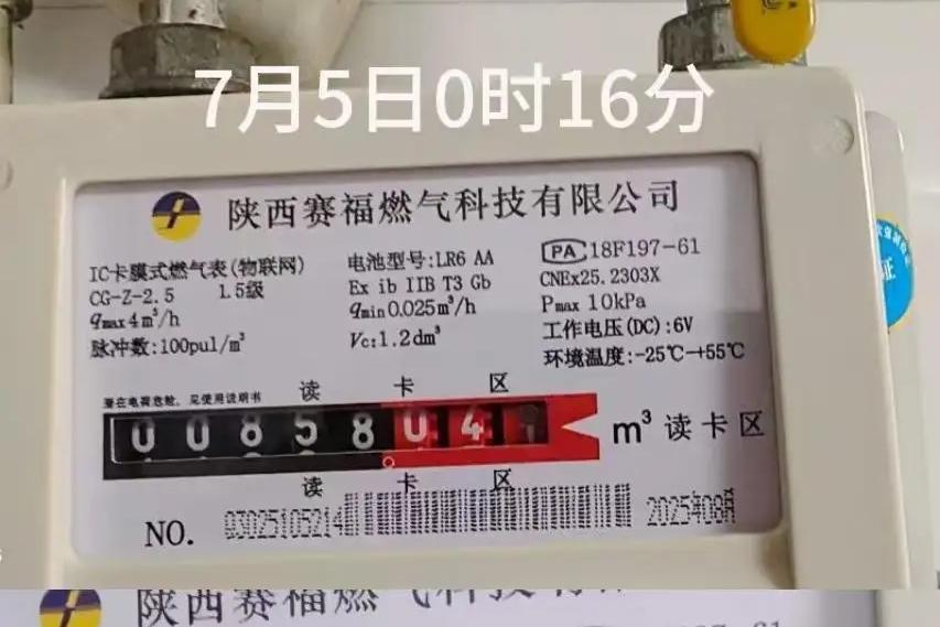 半夜不烧水、不做饭，燃气表却自己偷偷转了一整年，西安友谊东路这户人家，硬生生被一