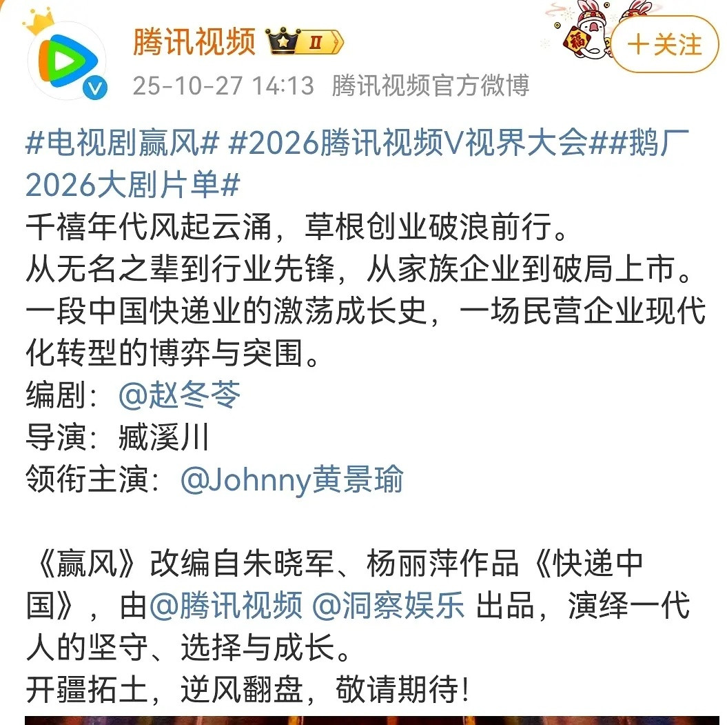 鹅的《赢风》官宣了黄景瑜，这是黄景瑜第一次鹅的剧吧，多平台合作一下也挺好的🤓快