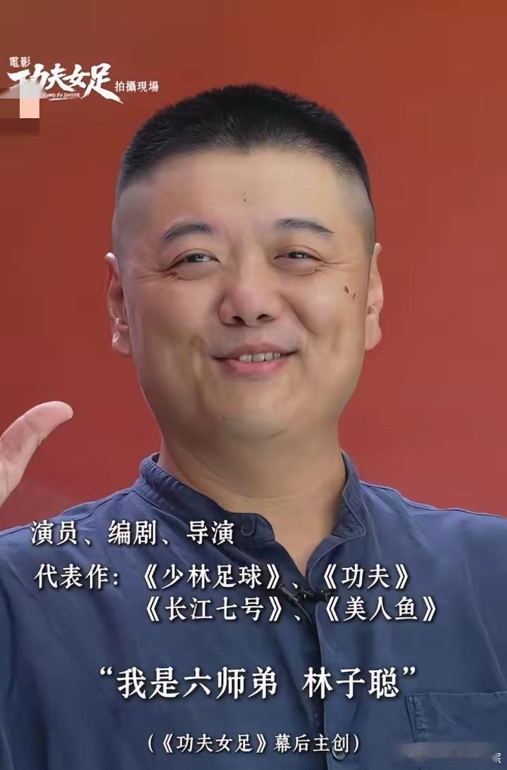 林子聪真是个人才很多人批评他演戏不行，不知道为什么能火？但你不得不承认，25年了