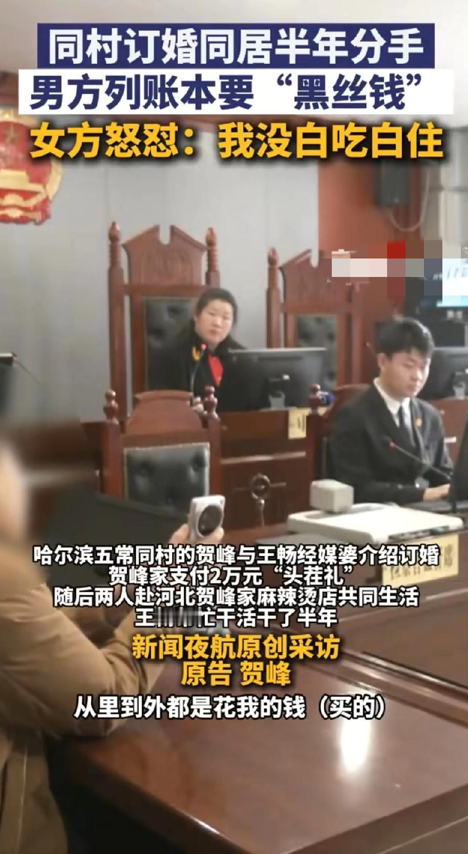 笑不活了！麻辣烫老板分手怒告前女友，连黑丝袜钱都要追讨。恋爱谈崩了不稀奇，对