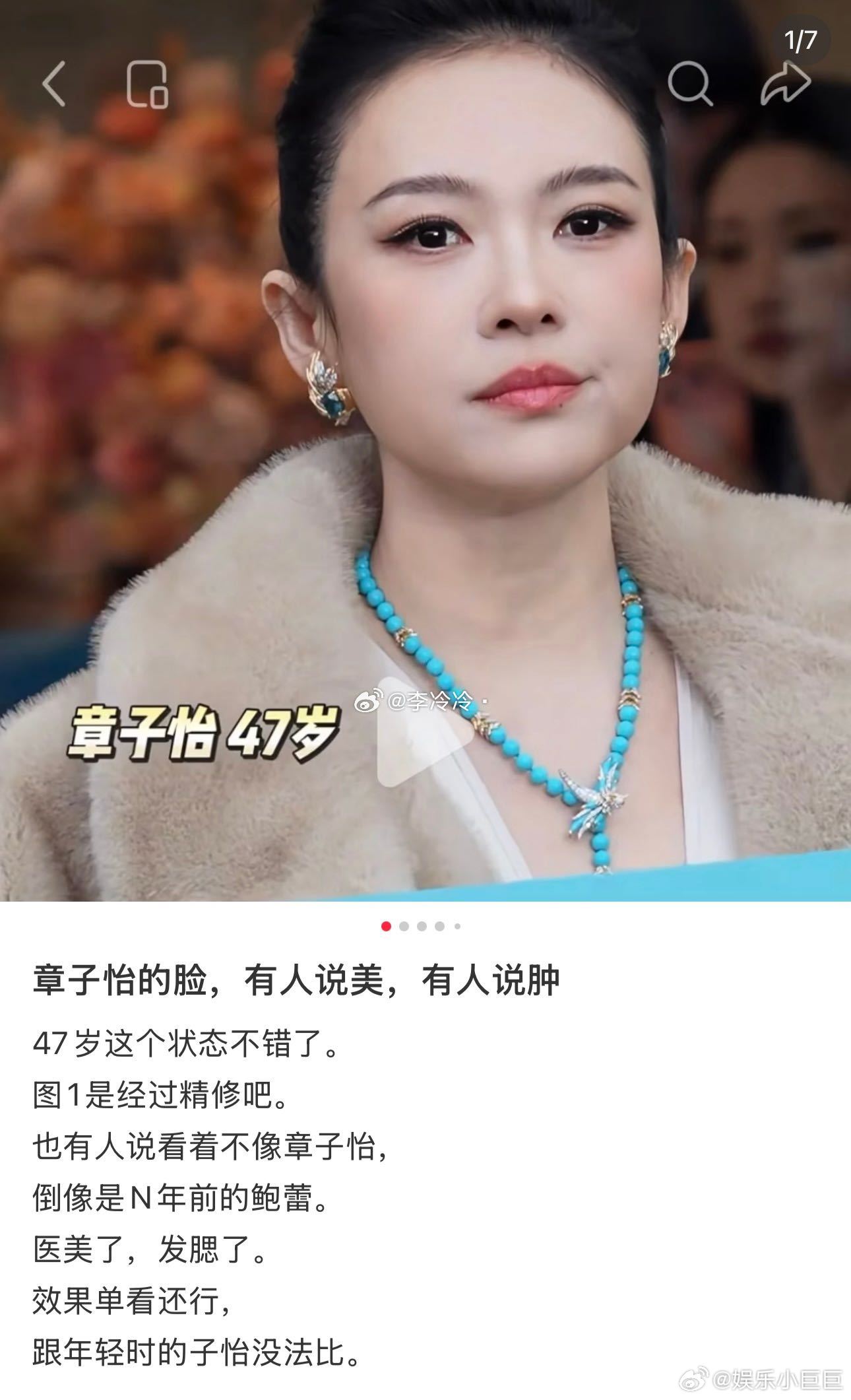 章子怡医美增重20斤带来的自然饱满，比任何医美都耐看，章子怡把心思都放在角色上