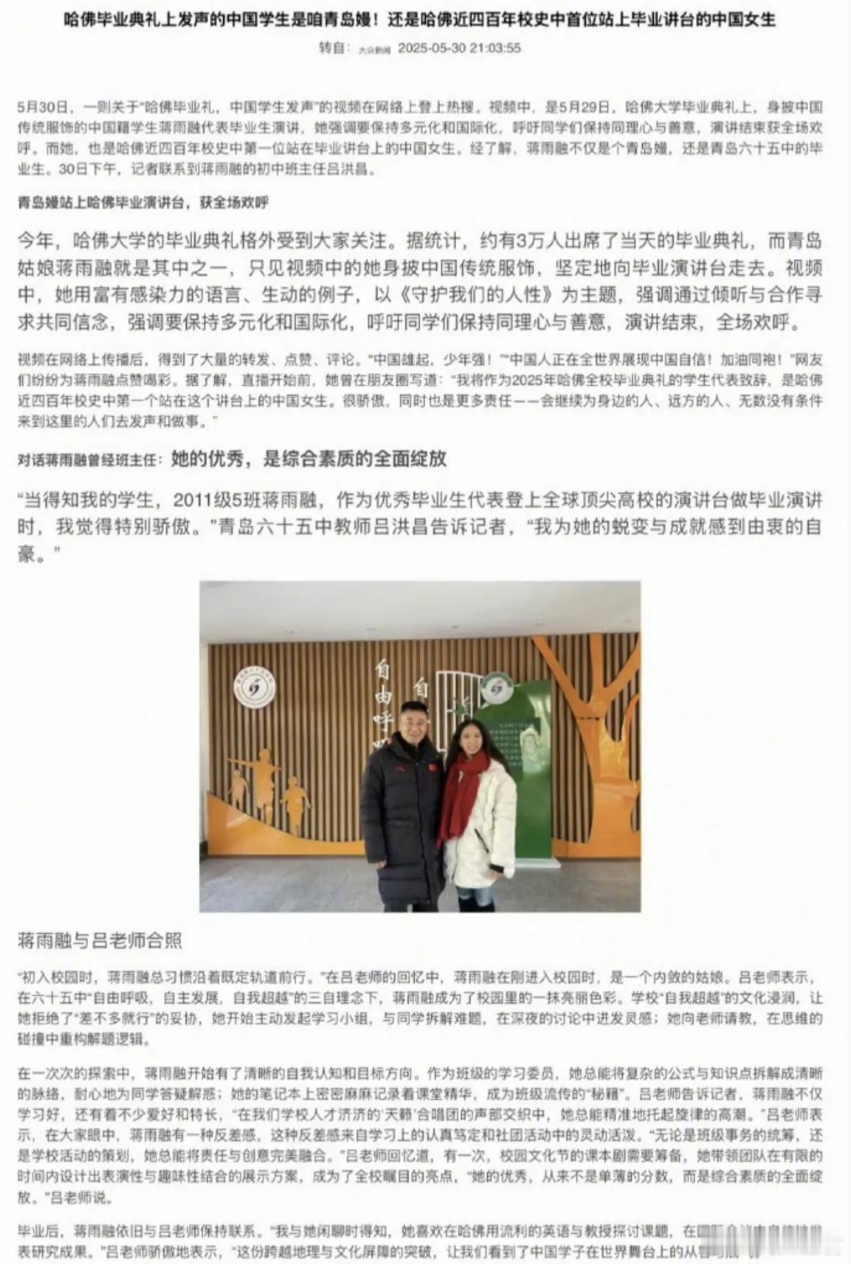 哈佛毕业典礼讲话的女生给了母校一记耳光最近哈佛处于多事之秋，被折腾地不善。然后