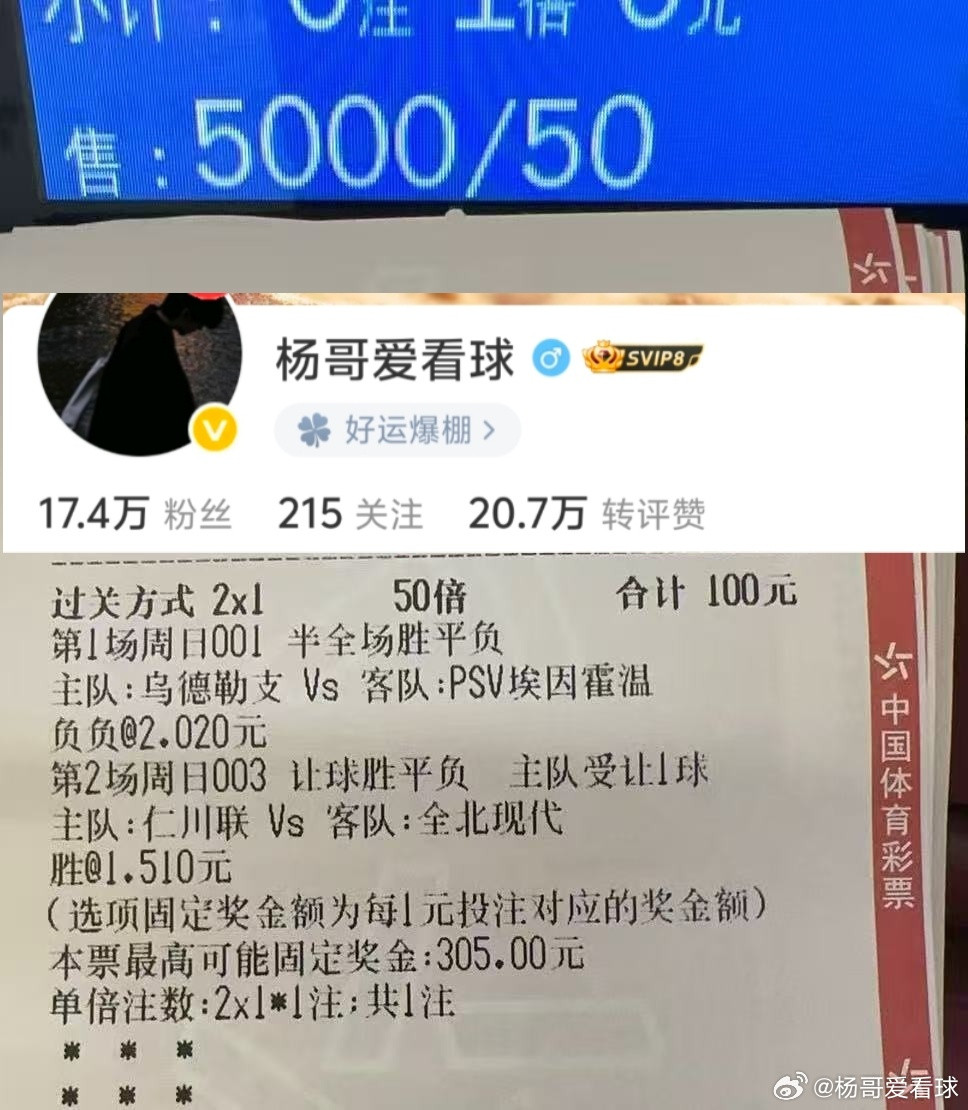 大哥早场实单参考🔥🔥🔥成功过关足球有没有上车的球