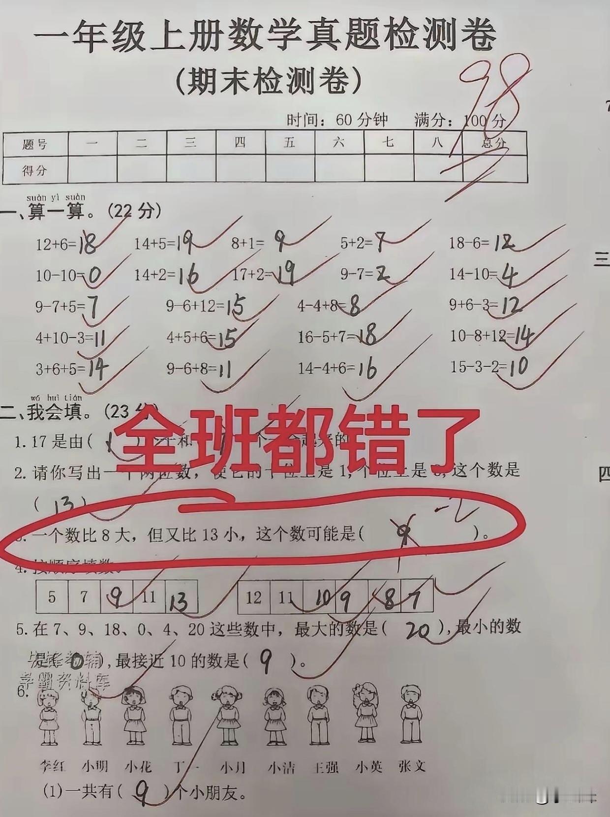 正确答案到底是啥，我就不信没有人答的出来？