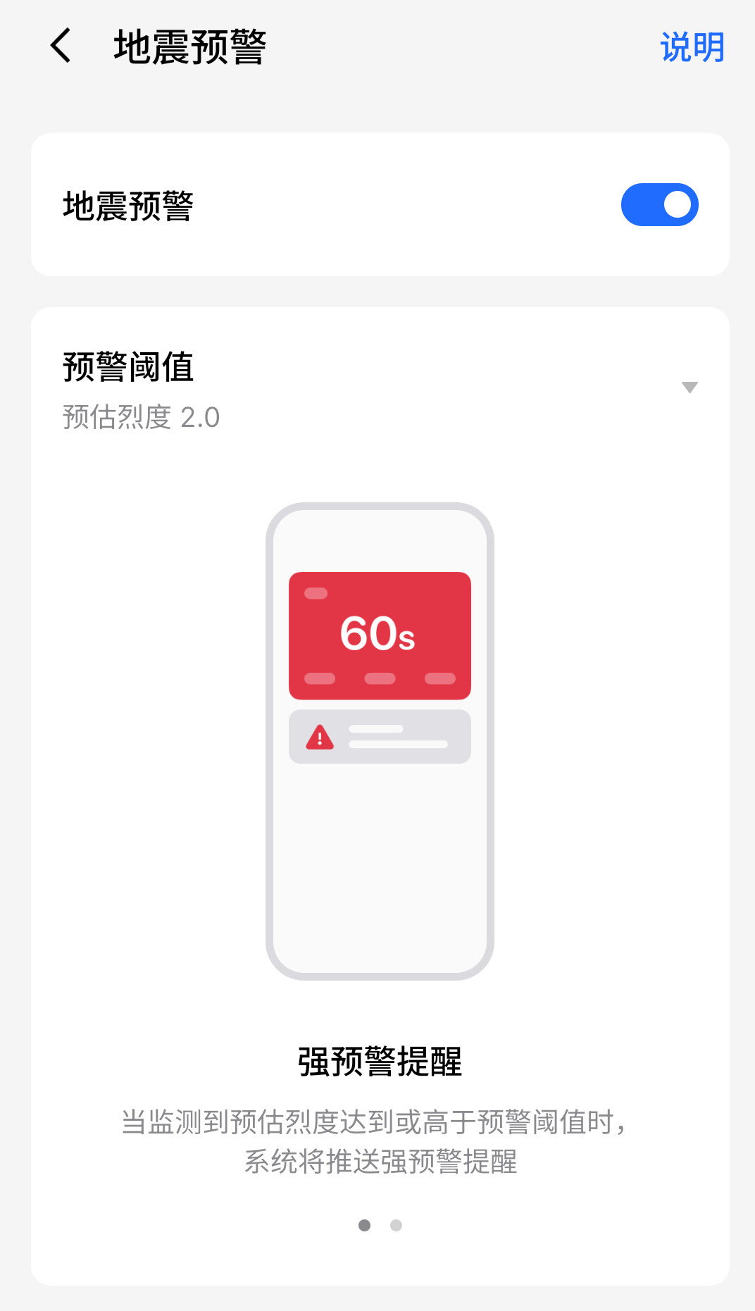 西安地震刚看了一下我手机的地震预警功能，发现没有开，然后我把它打开了，安全最重要