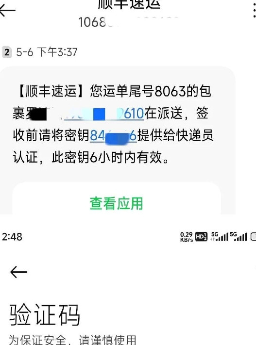 原来快递公司，为了让快递员送货上门，也是费尽心思。昨天收顺丰快递时发现个新鲜事