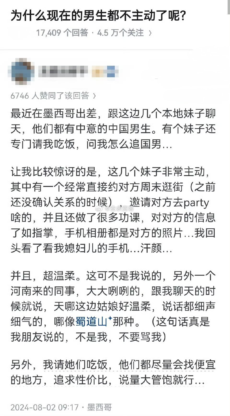 为什么现在的男生不主动了