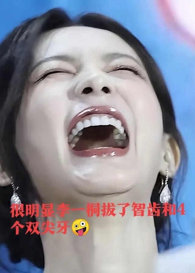 白鹿笑起来那叫一个豁得出去，咧着嘴哈哈大笑的样子让人印象深刻。李一桐就不一样了，