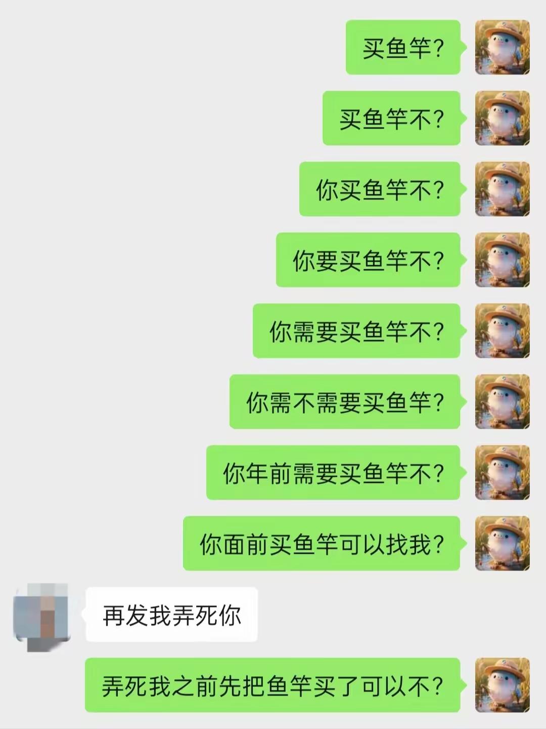 这个鱼竿是非卖不可是吧[捂脸哭]
