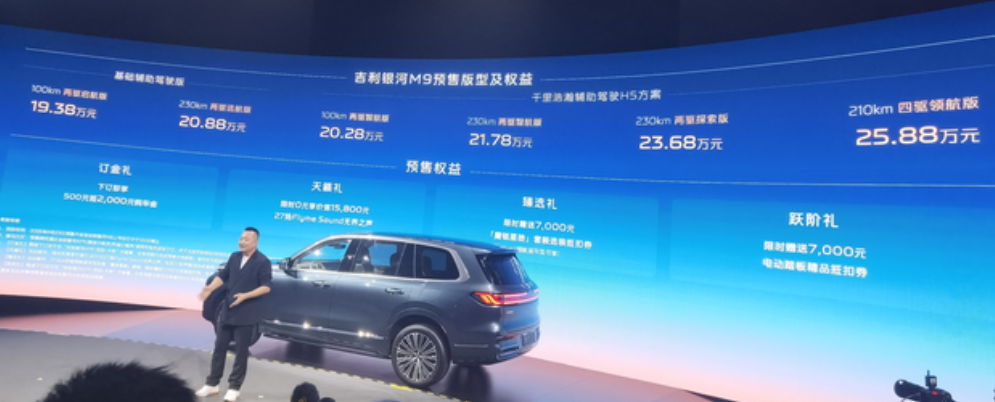 李斌说三排大六座SUV的纯电时刻已经来了，但今天以19.38万-25.88万元预