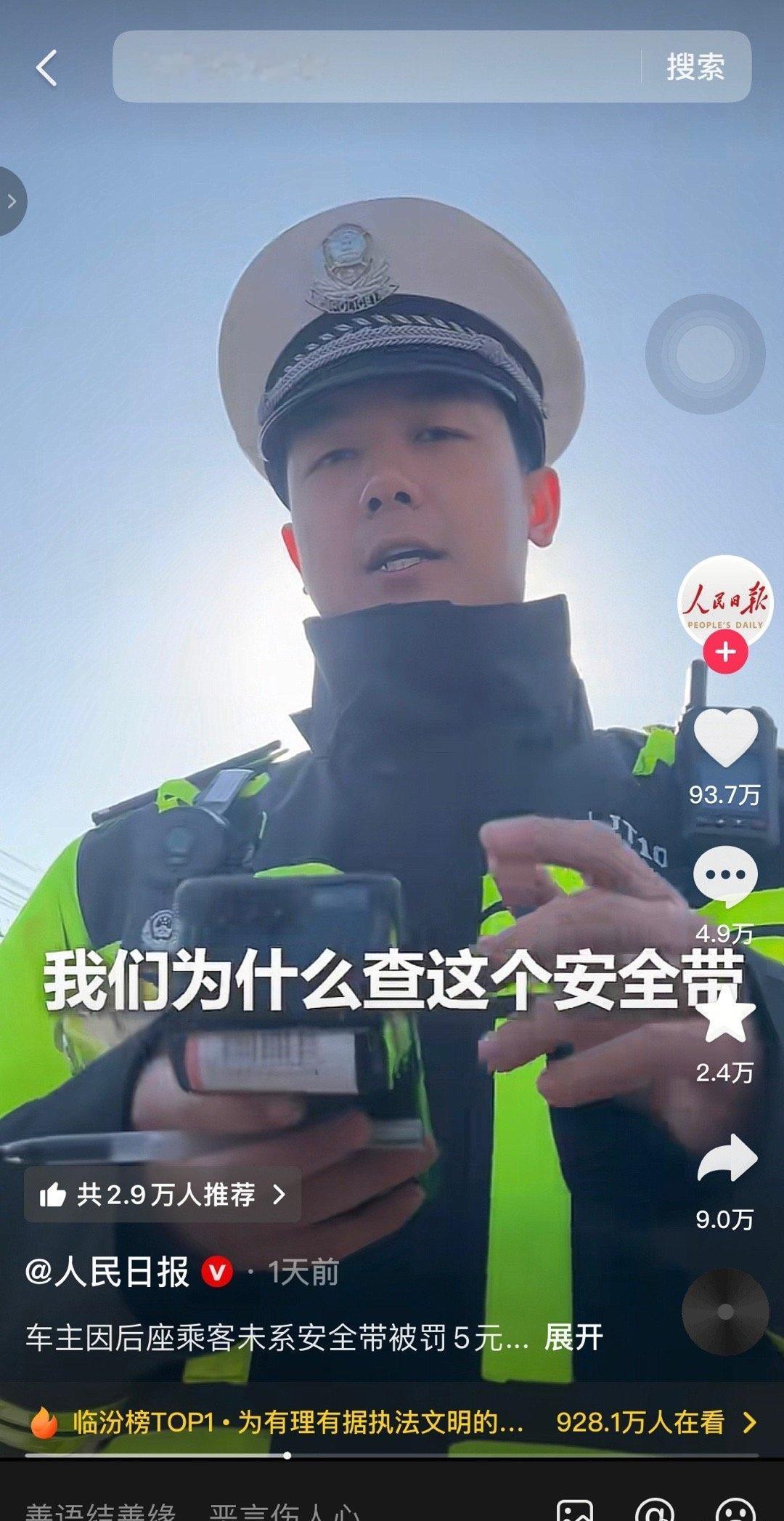 近日一外地车主在山西侯马因后座乘客没有系安全带被罚5元，进行询问时，交警耐心解释