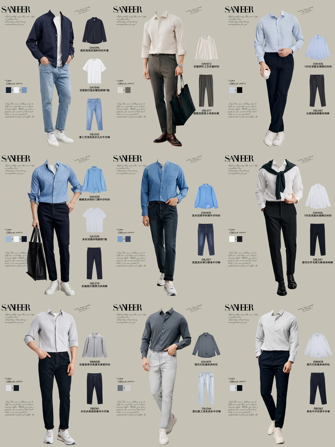 男士衬衫选购指南✨通勤 / 休闲都能打！