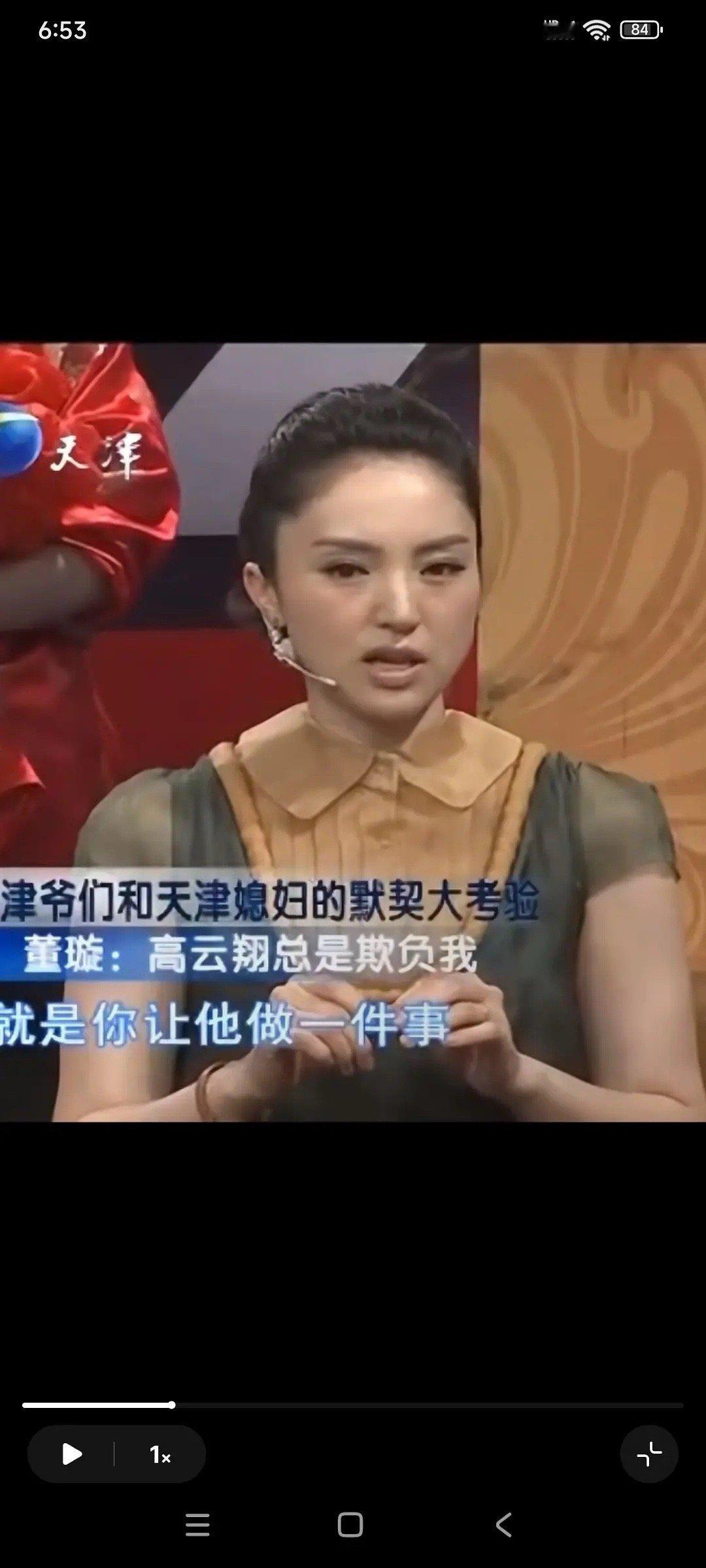 董璇在上一段婚姻里的遭遇也是一言难尽，好像也是这个采访，高云翔还说董璇爱乱花钱，