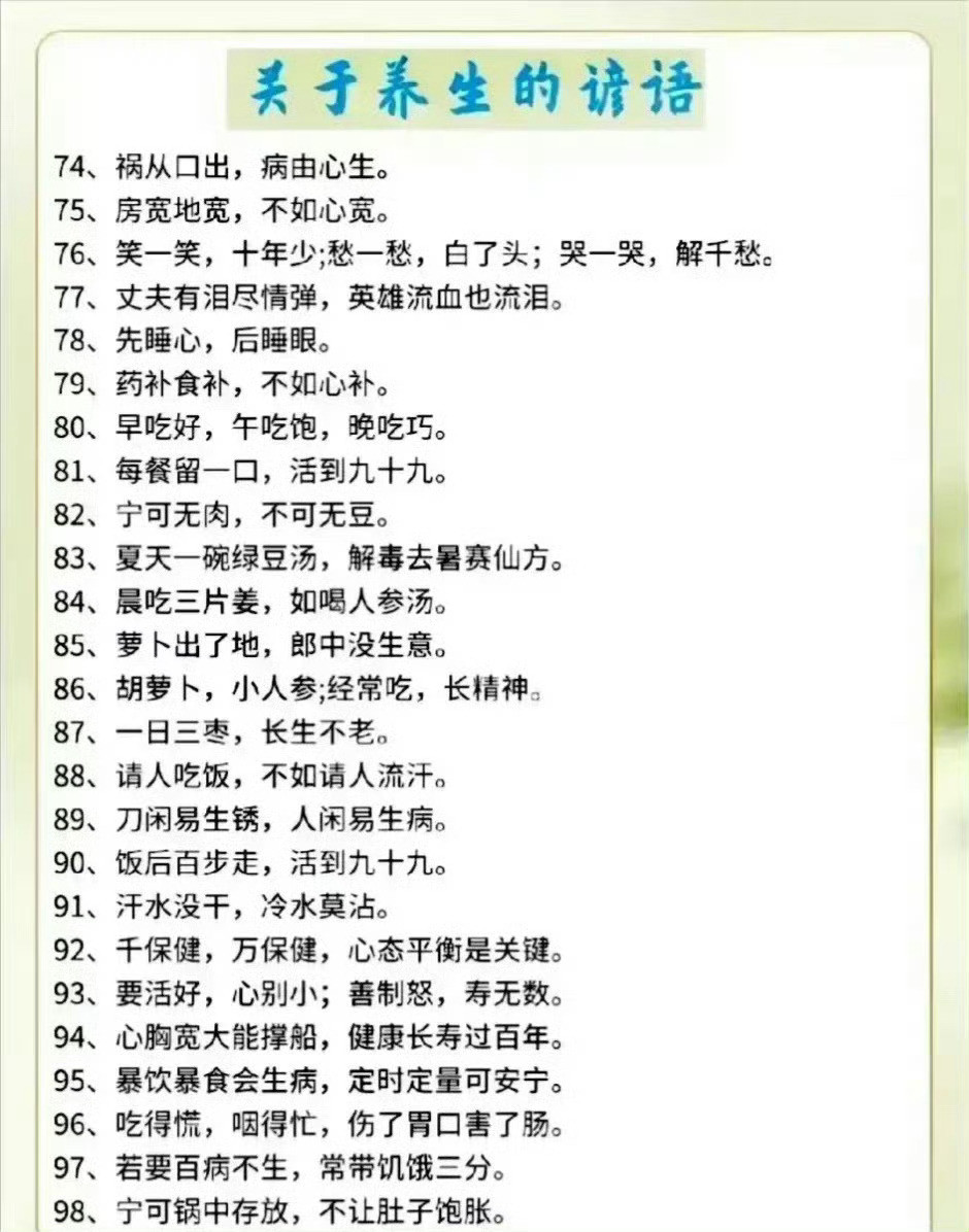 古人最有智慧的218条谚语