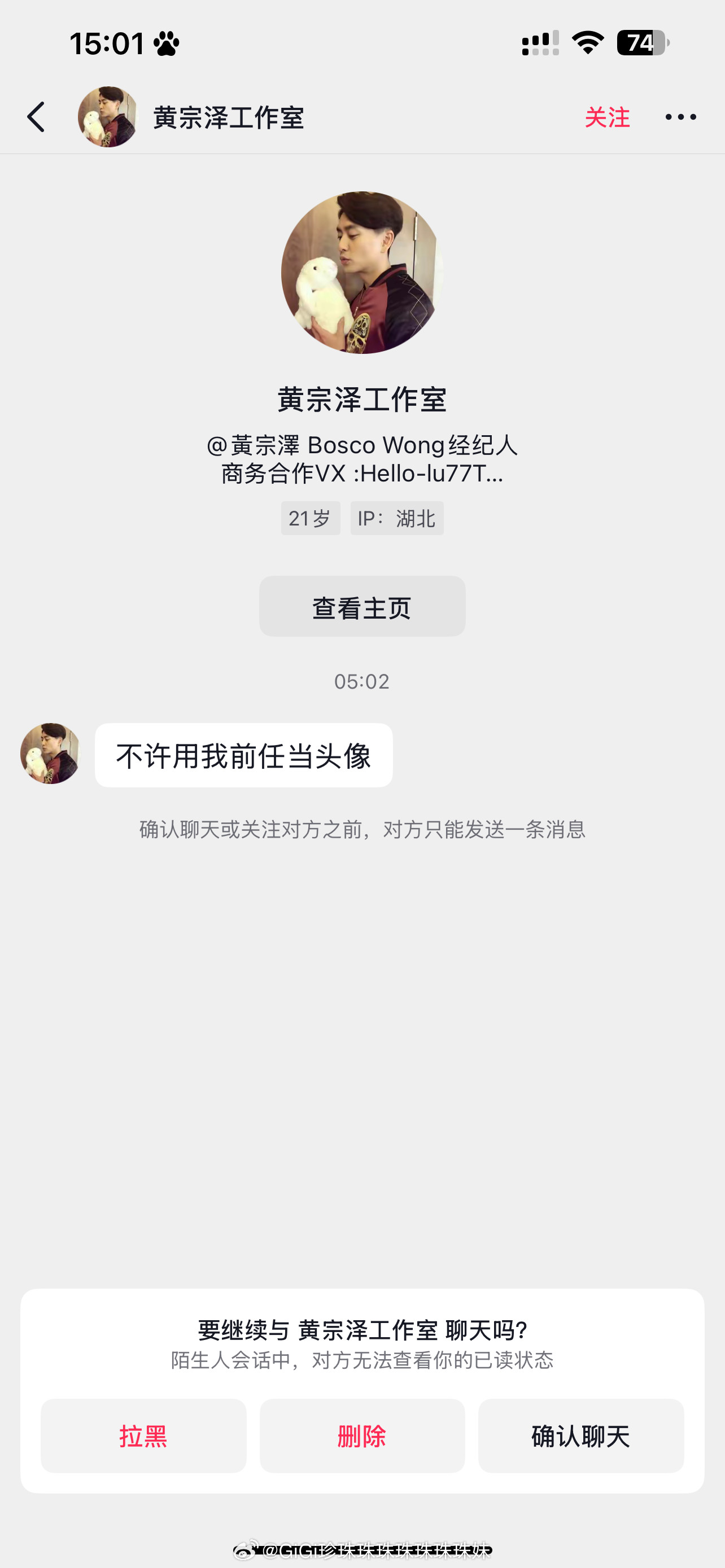 好搞笑啊哈哈哈哈，在D抖Y音莫名其妙被别人骂我，是她的前任？？？能不能...