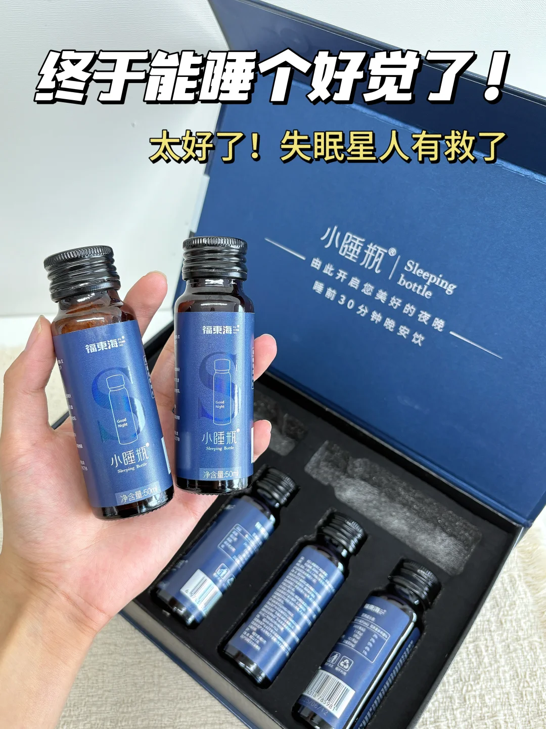 睡不着的第 N 天，终于找到救星…