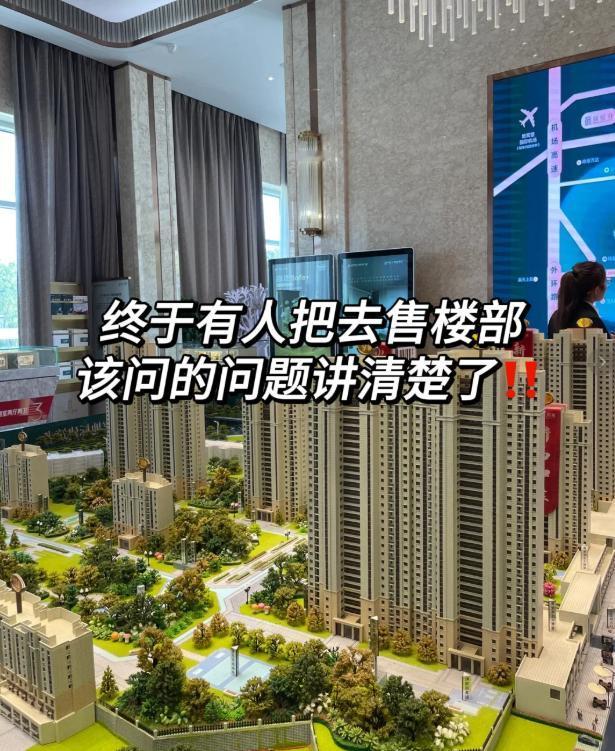 粉丝@买房小张私信我，说他看中一套“急售直降30万”的学区房，价格比同小区便宜一