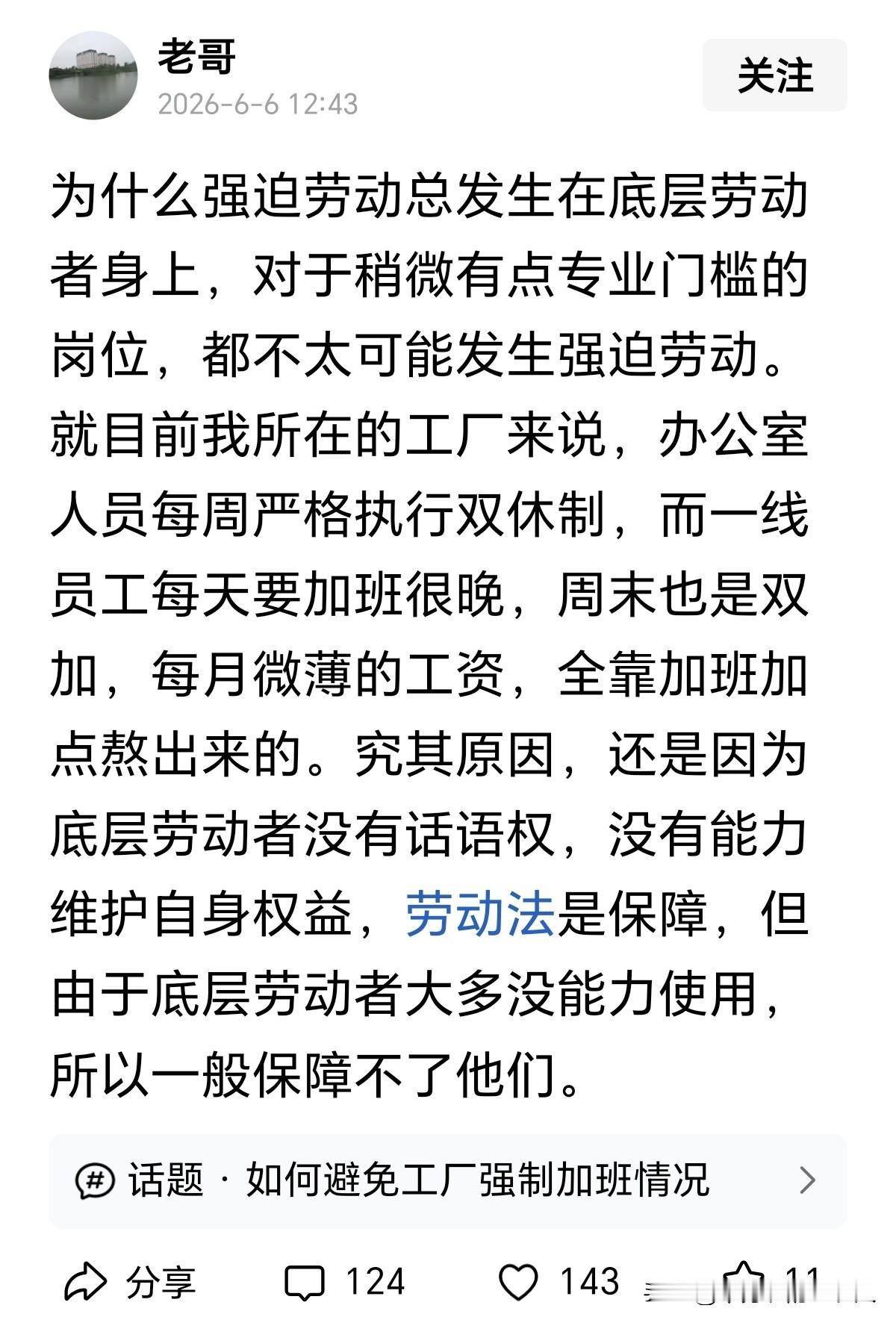 正如这位老哥所言，我们公司（坐标某三线城市）亦是如此：办公室人员实行八小时双休制