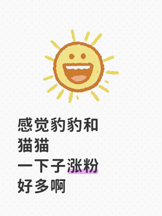 苦尽甘来了