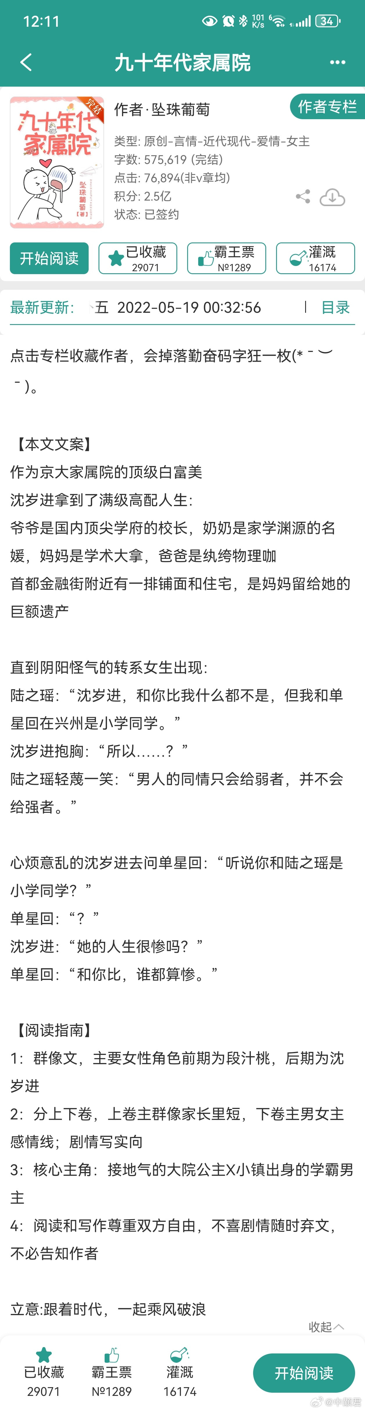 九十年代家属院家长里短的文，还是蛮不错的，写得很好的就是女性角色都不是什么坏人，