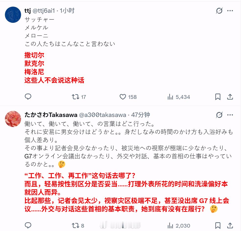 高市早苗又在众议院嘤嘤嘤了~她大打女性牌，说自己早晨例行包括入浴、准备并收拾早餐