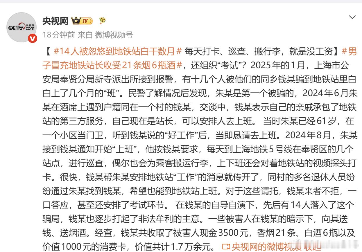 想起来，央视曾经做过一个节目，就是一个人在西安某火车站，冒充派出所领导，搞了场所