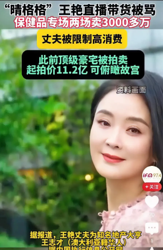继刘涛之后，又出现一位主动站出来直播带货替自己丈夫偿还巨额债务的女明星，这个女明