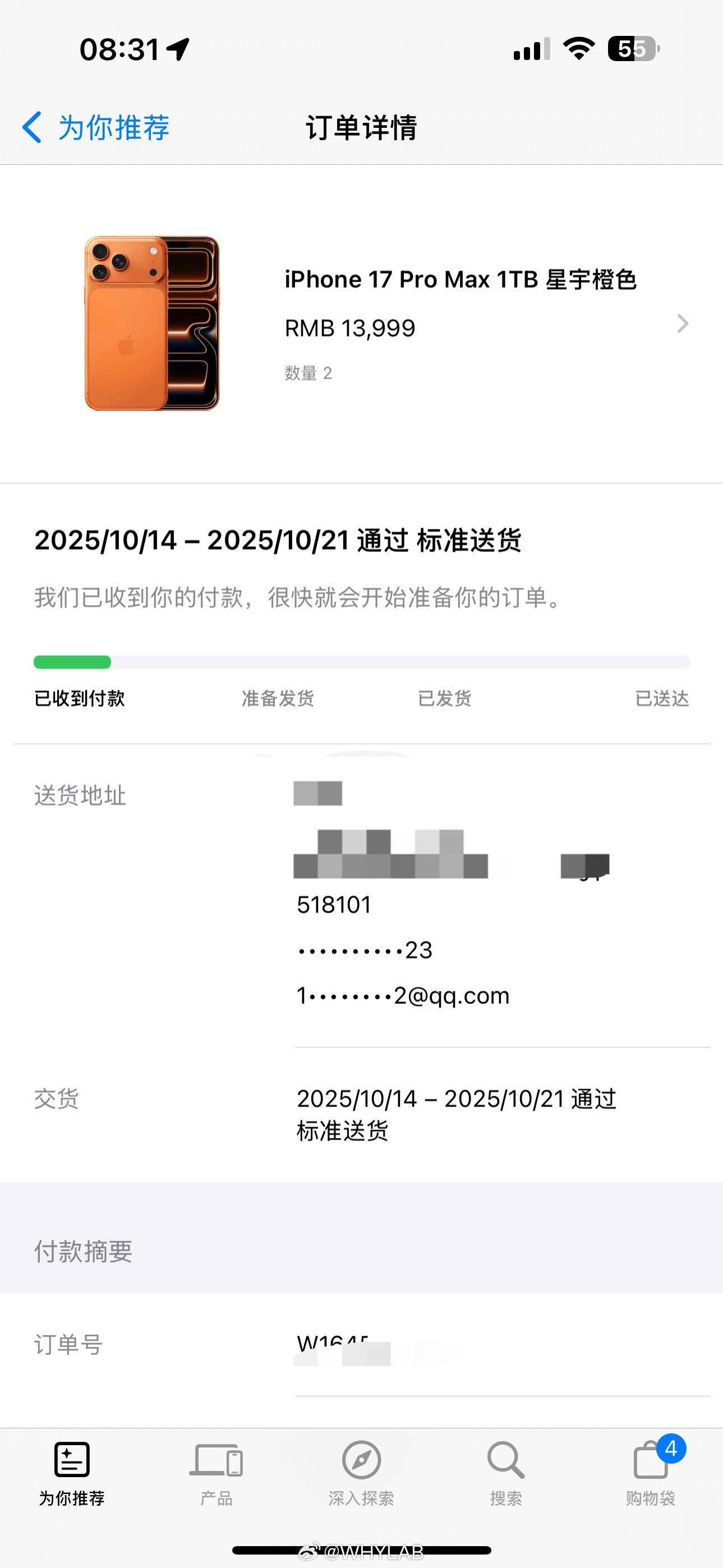 iPhone17全系已排至10月晒订单，AppleStore抢的iPho