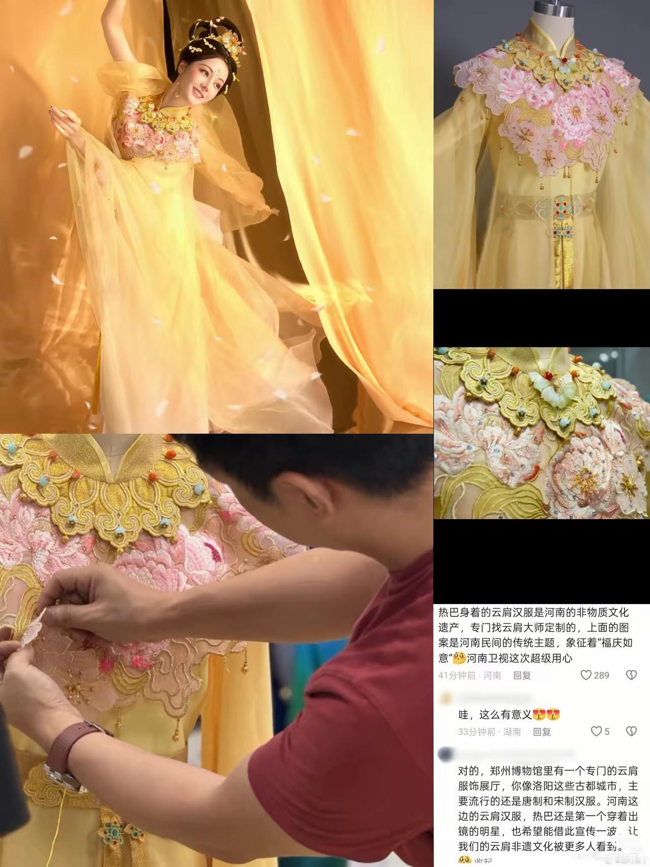 本以为迪丽热巴只是去天女散花的，没想到这才是她去河南卫视的重点，​很多人