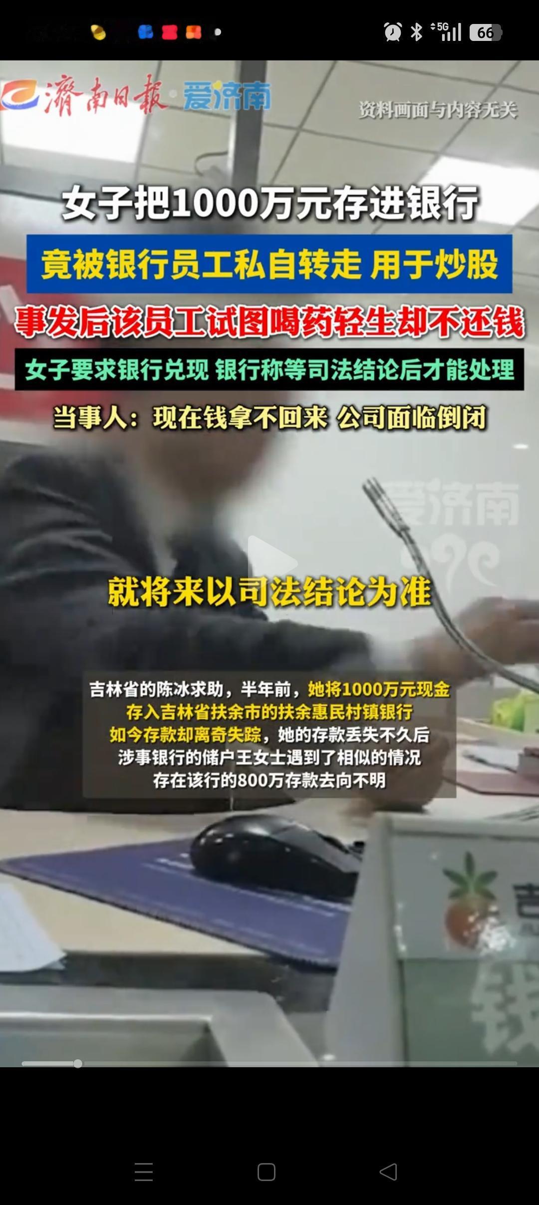 2名储户1800万被银行员工转走，她的一句话说的很有道理：我的钱是在银行柜台存的