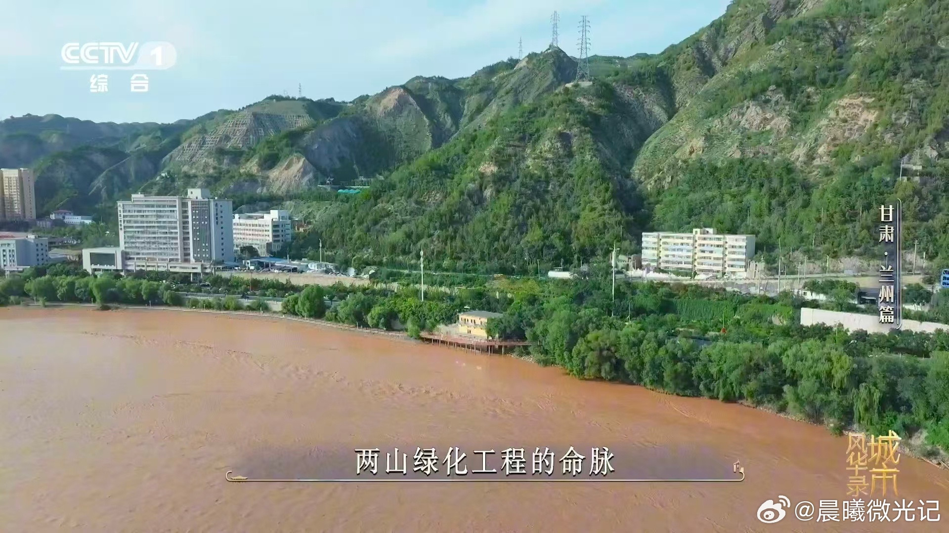 兰州人70年种活了1.6亿棵树这不仅仅是数字，更是生命的奇迹✨，70年光阴，